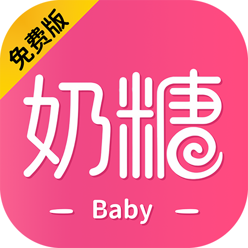 奶糖baby
